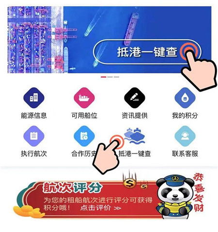 数字航运新突破 中远海运能源与物流携手推出“抵港一键查”服务